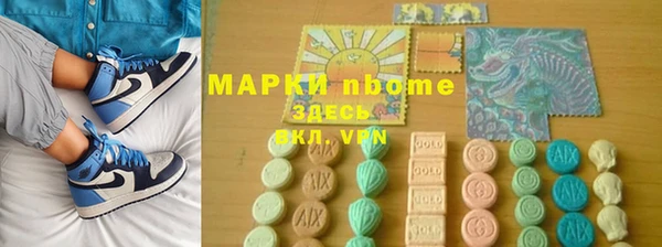 марки nbome Арсеньев