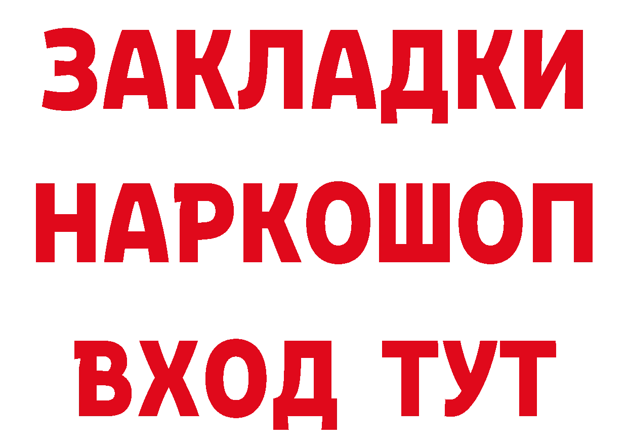 БУТИРАТ бутандиол онион маркетплейс МЕГА Красноармейск