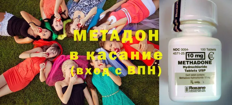 omg ТОР  Красноармейск  МЕТАДОН белоснежный 